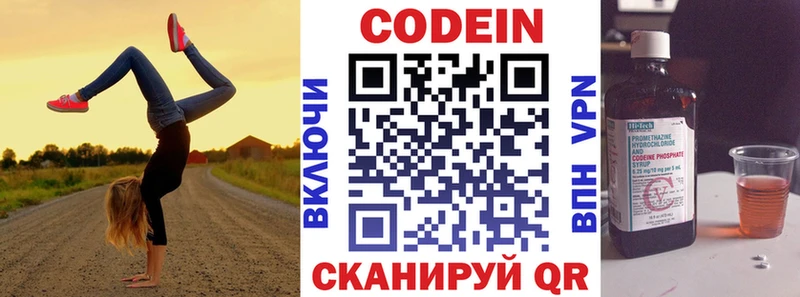 Кодеиновый сироп Lean напиток Lean (лин)  цена наркотик  Вилюйск 