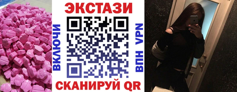 ЭКСТАЗИ 280 MDMA  Вилюйск 
