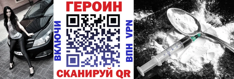 Героин афганец Вилюйск