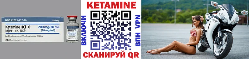 КЕТАМИН ketamine  Вилюйск 